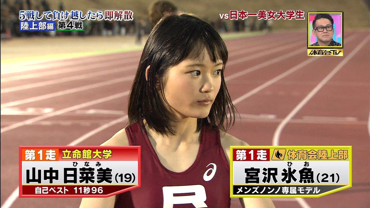体育会TV エロ 炎の体育会TV」で激カワ立命館陸上部 山中日菜美のマン筋クッキリエロすぎ！！（画像あり） : 芸能ニュース
