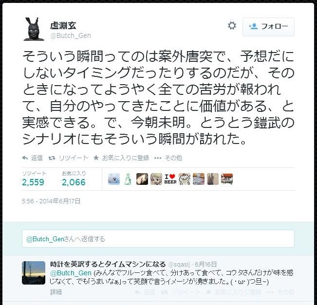 仮面ライダー鎧武 の元ネタとされる Dramatical Murder ドラマティカルマーダー アニメ版の放送が開始されましたが 最終更新１４０９２３ コードギアス 展開遅延の原因になったような気がするブログ