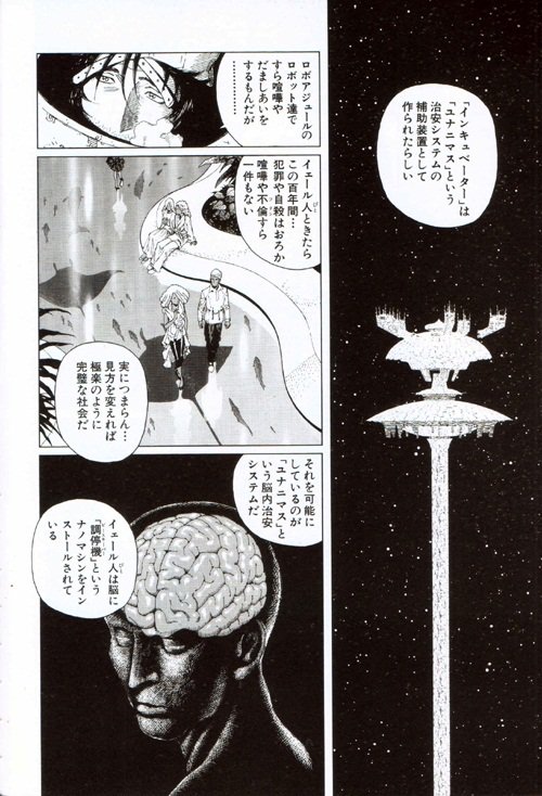 銃夢 シリーズに登場する インキュベーター区画 他が Psycho Pass 魔法少女まどか マギカ 等へと という話 最終追記２００８０７ コードギアス 展開遅延の原因になったような気がするブログ