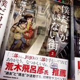 三部けい単行本オビ