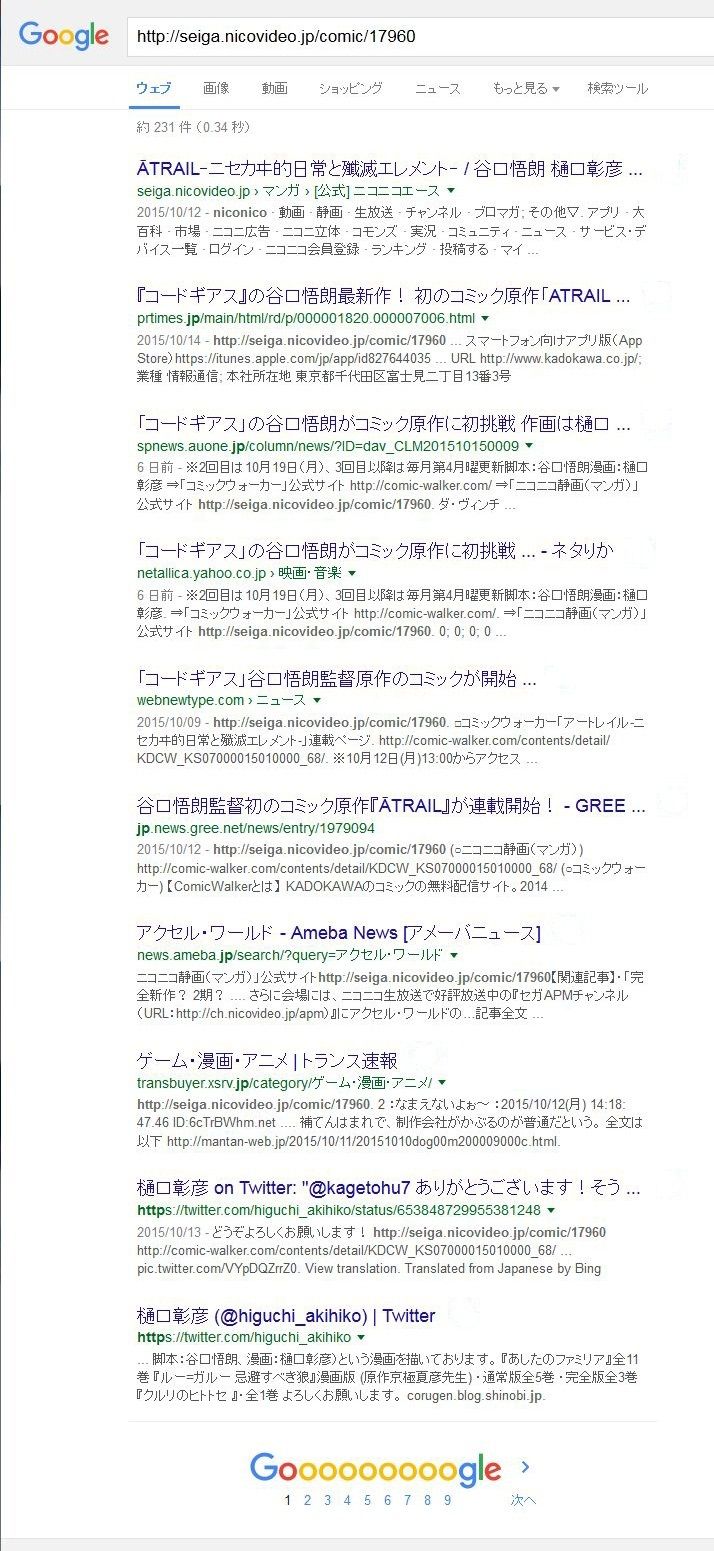 谷口悟朗原作で新連載始めようぜ じゃあ コードギアス 漆黒の蓮夜 の存在は抹消しとこうか コードギアス 展開遅延の原因になったような気がするブログ 谷口悟朗原作で新連載始めようぜ じゃあ コードギアス 漆黒の蓮夜 の存在は抹消しとこうか コードギアス 展開遅延の原因になったような気がするブログ