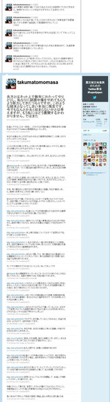 たくま朋正ツイート 全部嘘