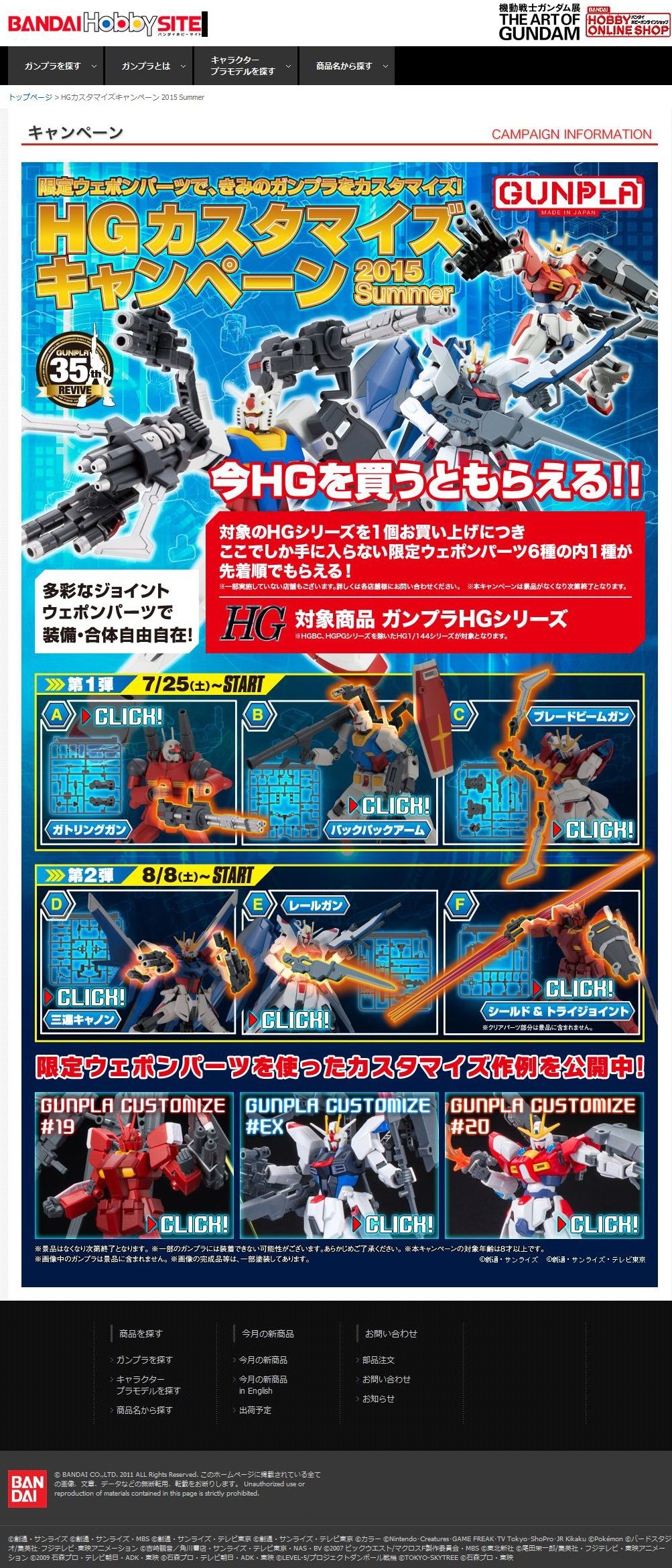 コードギアス 展開遅延の原因になったような気がするブログ 15年09月