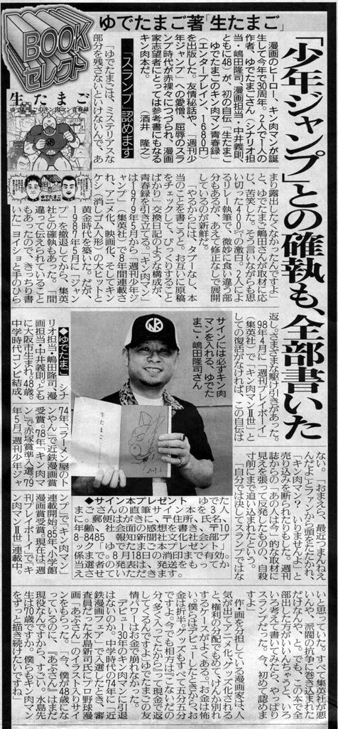 週間少年ジャンプの大ヒット作家に角川書店が無礼を働いたとか コードギアス 展開遅延の原因になったような気がするブログ 週間少年ジャンプの大ヒット作家に角川書店が無礼を働いたとか コードギアス 展開遅延の原因になったような気がするブログ