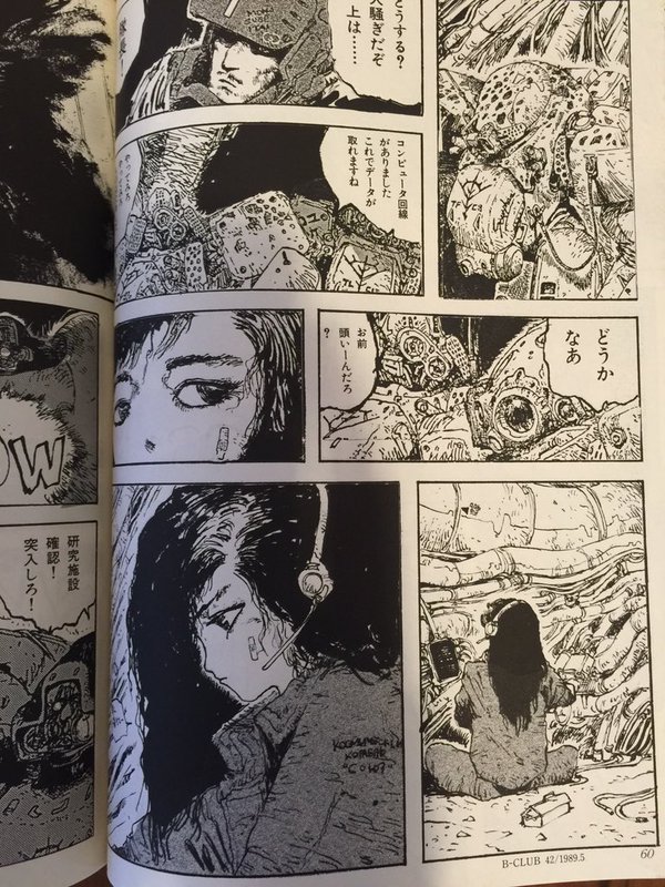 P.C COMIX SERIES03 Gの伝説 小林誠 P.C COMIX SERIES03 Gの伝説 小林誠 - メルカリ