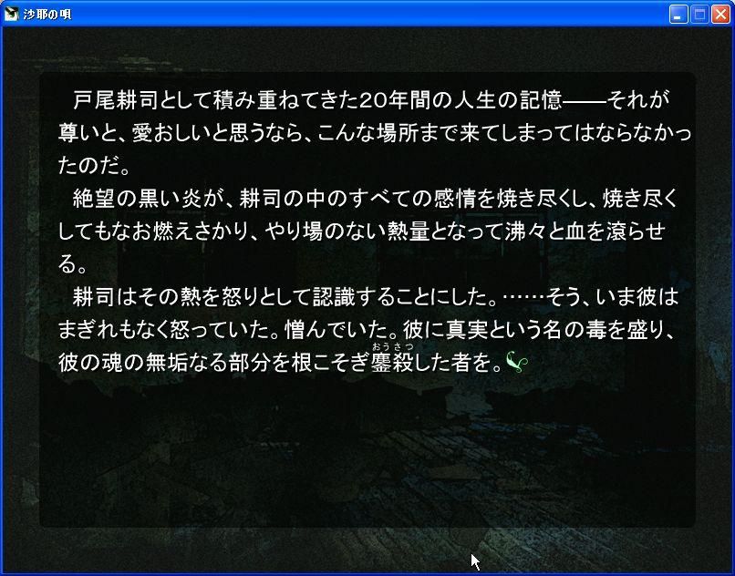 パクリだという虚淵玄脚本のゲーム 沙耶の唄 をやってみましたよ コードギアス 展開遅延の原因になったような気がするブログ パクリだという虚淵玄脚本のゲーム 沙耶の唄 をやってみましたよ コードギアス 展開遅延の原因になったような気がするブログ