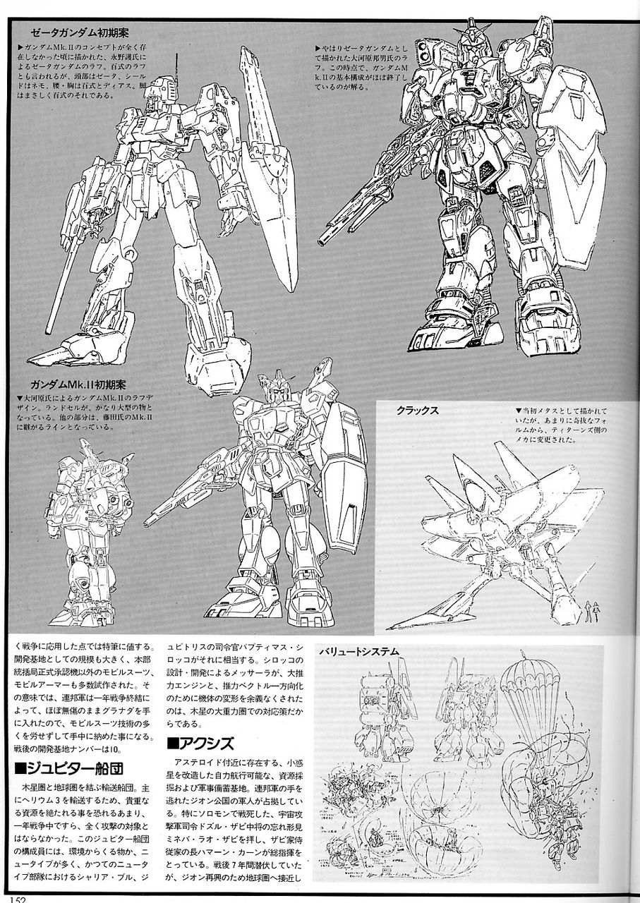山下いくと版nガンダムとvガンダム 最終追記20170225 コードギアス 展開遅延の原因になったような気がするブログ 山下いくと版nガンダムとvガンダム 最終追記20170225 コードギアス 展開遅延の原因になったような気がするブログ