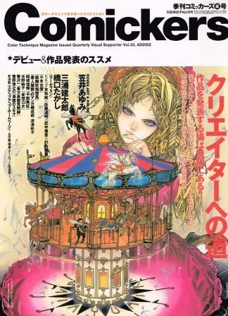 ベルセルク 83話】Berserk | ベルセルク - Kentaro Miura, Mori Kouji