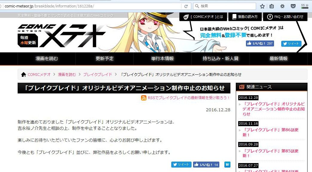 ブレイクブレイド ova製作中止は 系列会社の 鉄血のオルフェンズ にネタを流用する為じゃないと良いですね 推測記事 最終追記170102 コードギアス 展開遅延の原因になったような気がするブログ ブレイクブレイド ova製作中止は 系列会社の 鉄血のオルフェンズ にネタを流用する為じゃないと良いですね 推測記事 最終追記170102 コードギアス 展開遅延の原因になったような気がするブログ