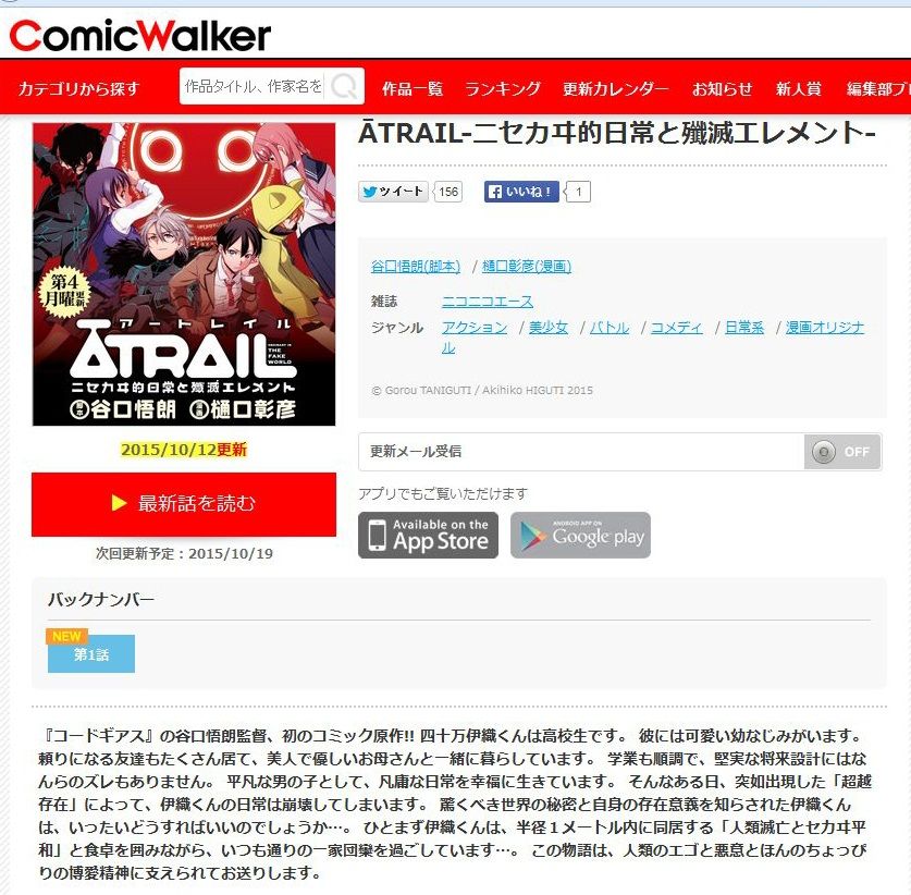 谷口悟朗原作で新連載始めようぜ じゃあ コードギアス 漆黒の蓮夜 の存在は抹消しとこうか コードギアス 展開遅延の原因になったような気がするブログ 谷口悟朗原作で新連載始めようぜ じゃあ コードギアス 漆黒の蓮夜 の存在は抹消しとこうか コードギアス 展開遅延の原因になったような気がするブログ