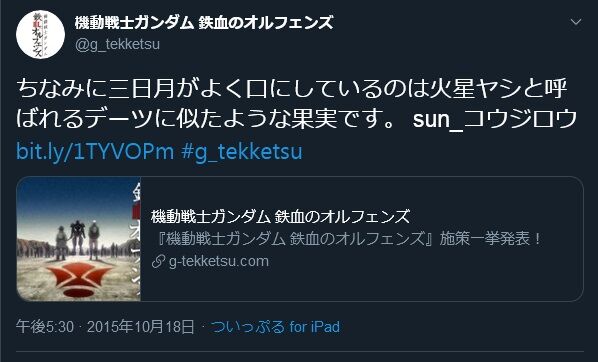 鉄血 と古代ローマ 鉄血のオルフェンズ の元の企画者は 古代ローマをモチーフにしていたのでは ２０１７年３月 ４月篇 コードギアス 展開遅延の原因になったような気がするブログ