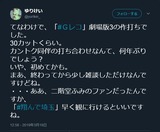 「#Gレコ」劇場版3の作打ちでした。jpg