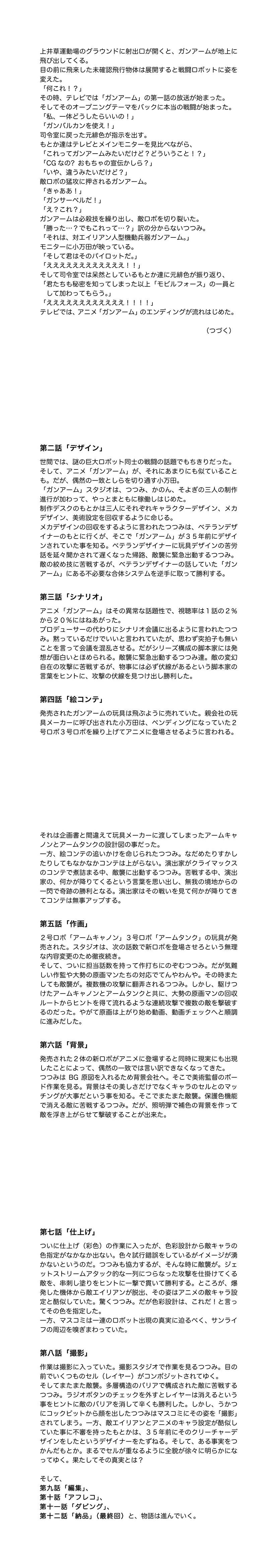 ｓｈｉｒｏｂａｋｏ と高松信司の業界モノ企画書 ガールズ パンツァー と模型界 コードギアス 展開遅延の原因になったような気がするブログ