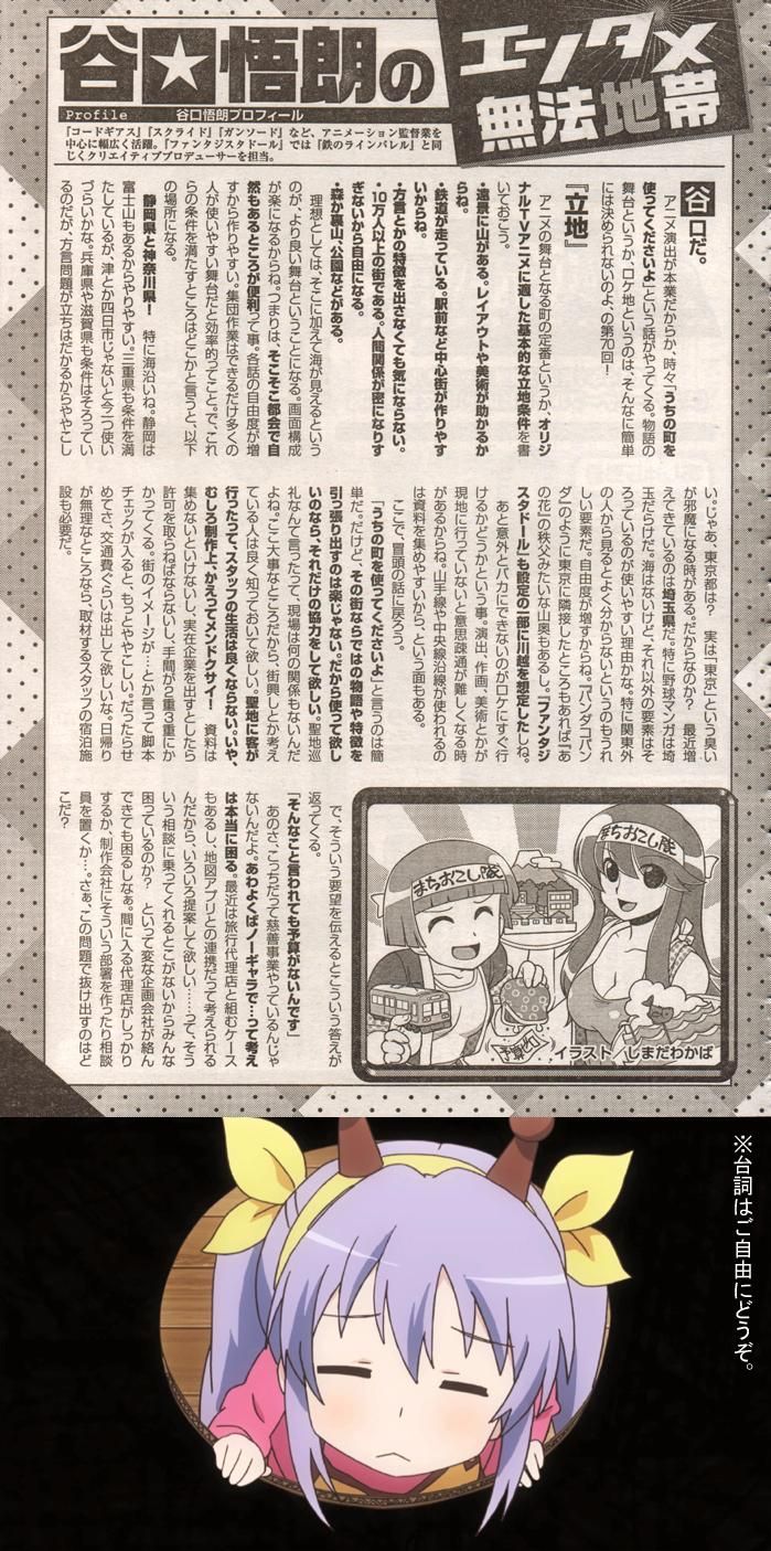 雑談 柳生烈風剣連也 のアシスタントが角川書店で漫画連載をしていたのを黙ってました 他 コードギアス 展開遅延の原因になったような気がするブログ