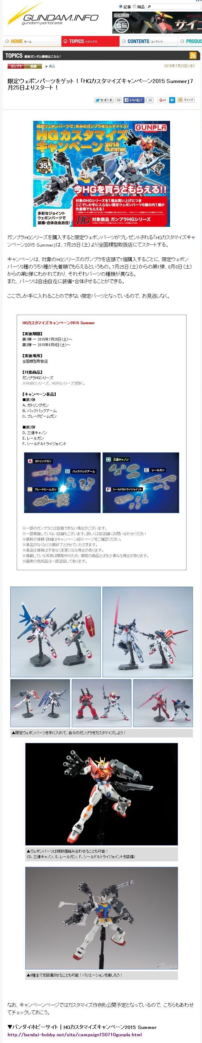 コードギアス 展開遅延の原因になったような気がするブログ 15年09月