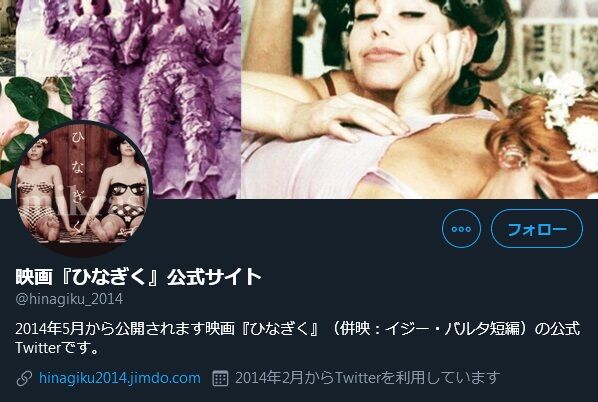 マギアレコード 限定イベントｐｖの一部構図に １９６６年の映画 ひなぎく との類似あり コードギアス 展開遅延の原因になったような気がするブログ