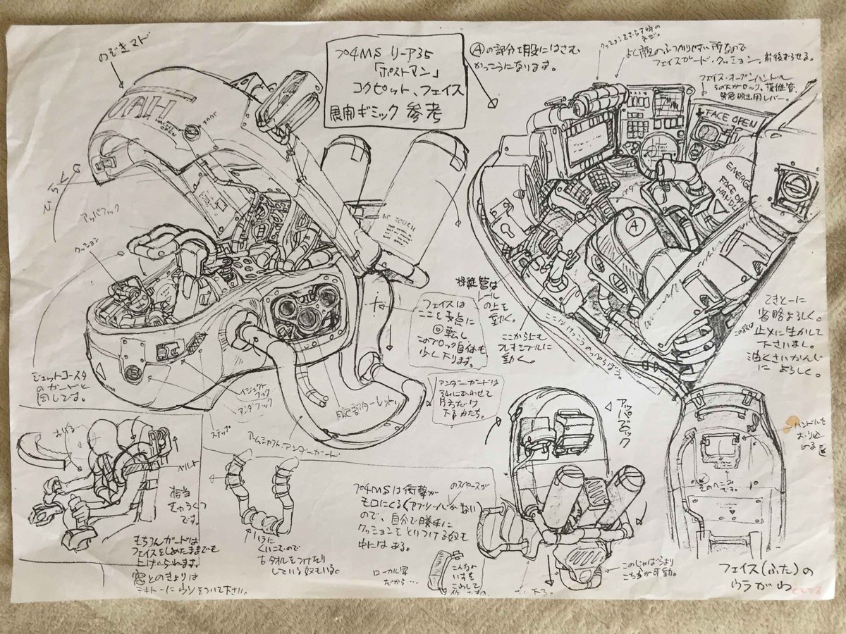 覚え書き トワイライトアクシズ ま た作中描写とプラモのインストで設定が違う等 コードギアス 展開遅延の原因になったような気がするブログ 覚え書き トワイライトアクシズ ま た作中描写とプラモのインストで設定が違う等 コードギアス 展開遅延の原因になったような気がするブログ