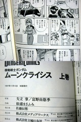 ムンクラ紙版資料
