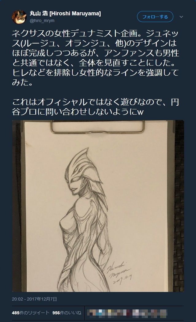 円谷プロ内で女性型ウルトラマンの企画が通せなかった旨のツイートが 削除されてしまいましたの事 最終追記１７１２１８ コードギアス 展開遅延の原因になったような気がするブログ