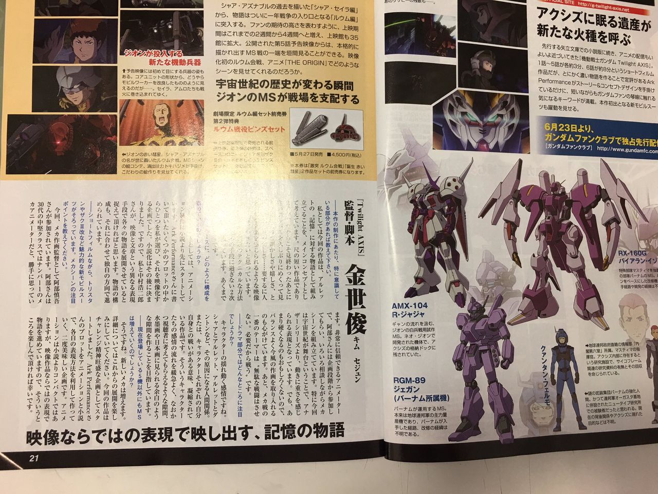 覚え書き トワイライトアクシズ ま た作中描写とプラモのインストで設定が違う等 コードギアス 展開遅延の原因になったような気がするブログ
