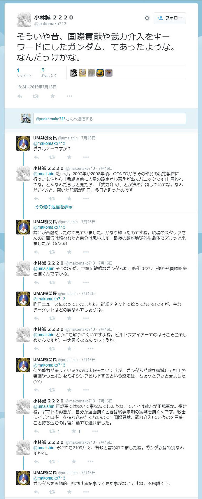 機動戦士ガンダムoo の設定は 実はgonzoのスタッフが急遽作っていたという証言 最終追記160903 コードギアス 展開遅延の原因になったような気がするブログ 機動戦士ガンダムoo の設定は 実はgonzoのスタッフが急遽作っていたという証言 最終追記160903 コードギアス 展開遅延の原因になったような気がするブログ
