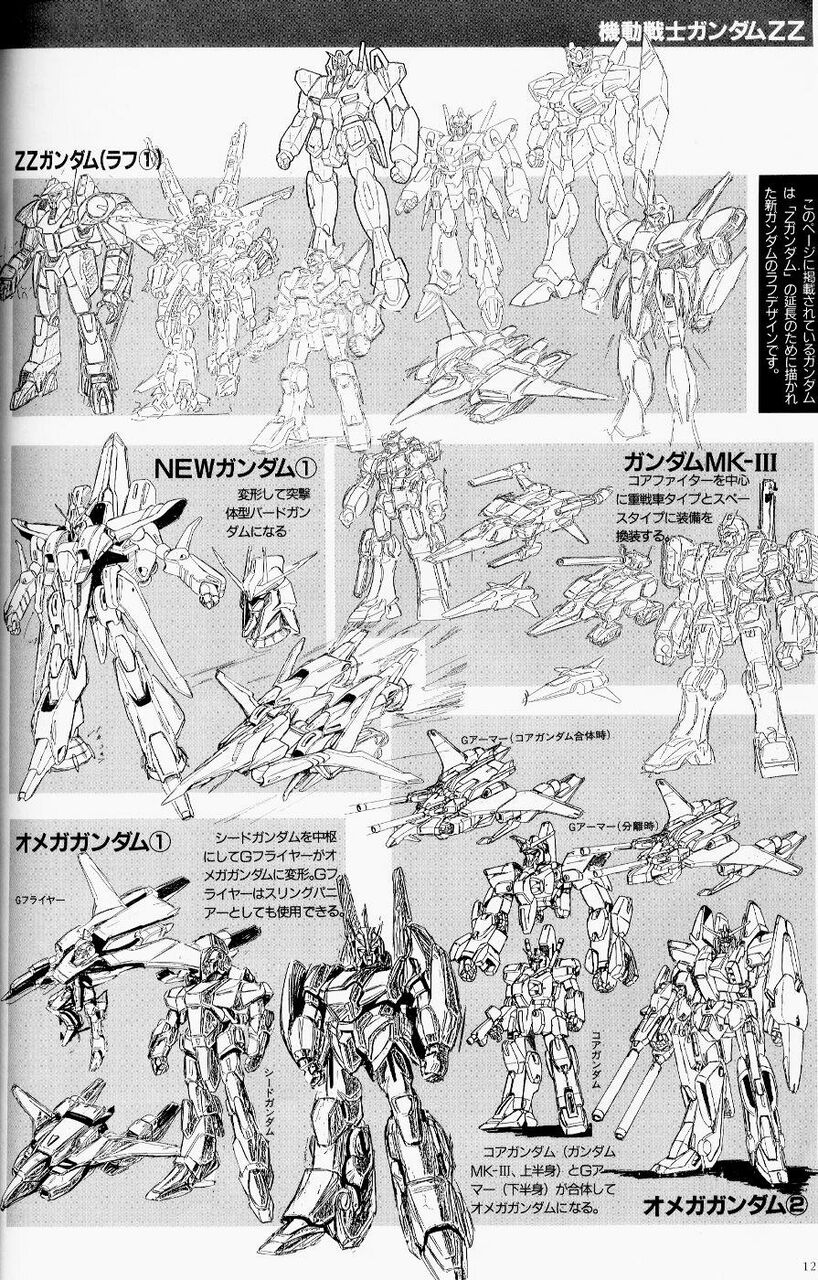 ｚガンダムのデザインはライディーンのリファイン だったそうですよ 最終追記２１０４２３ コードギアス 展開遅延の原因になったような気がするブログ