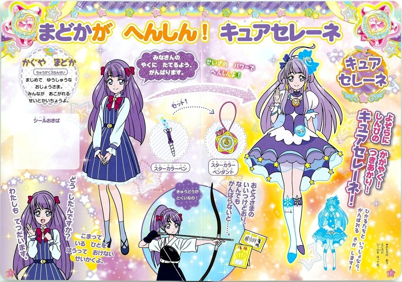 宇宙がテーマの スター トゥィンクルプリキュア に 弓を使う まどか と金髪の えれな が出ていますが 最終追記２００７２８ コードギアス 展開遅延の原因になったような気がするブログ