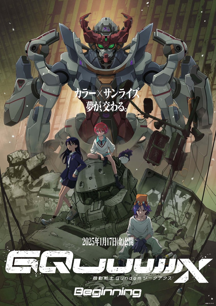 なん j ガンダム
