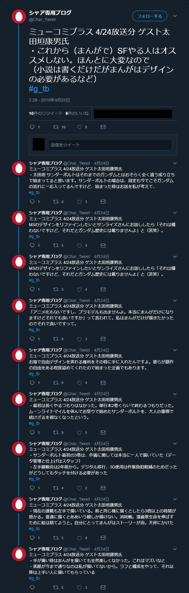 ツイート集 クライアントから 似せろ 指令が出る事もある 最終追記190515 コードギアス 展開遅延の原因になったような気がするブログ ツイート集 クライアントから 似せろ 指令が出る事もある 最終追記190515 コードギアス 展開遅延の原因になったような気がするブログ