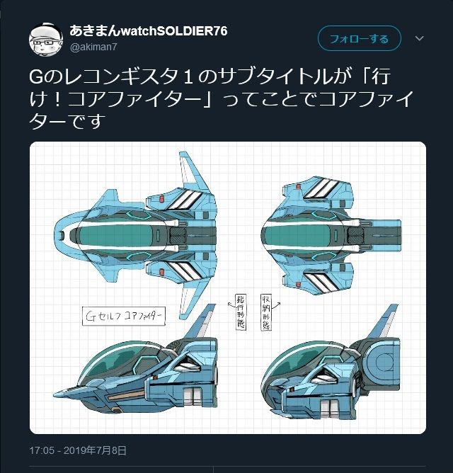 2019年7月 Gセルフはちょっともう一回デザイン出します とあきまんが言い 最終追記200325 コードギアス 展開遅延の原因になったような気がするブログ 2019年7月 Gセルフはちょっともう一回デザイン出します とあきまんが言い 最終追記200325 コードギアス 展開遅延の原因になったような気がするブログ