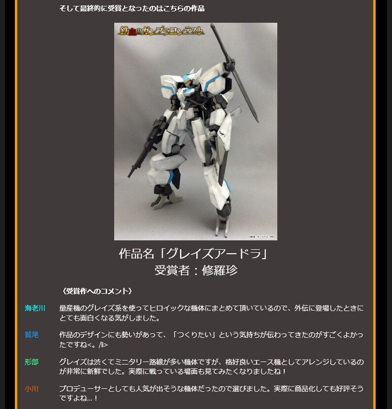 鉄血 と古代ローマ 鉄血のオルフェンズ の元の企画者は 古代ローマをモチーフにしていたのでは ２０１７年３月 ４月篇 コードギアス 展開遅延の原因になったような気がするブログ