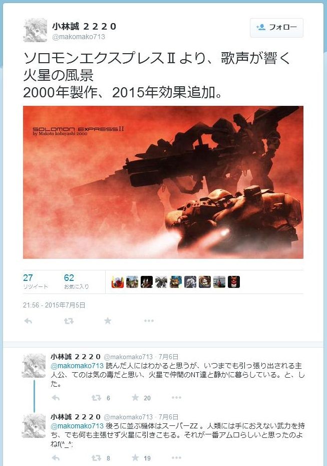 機動戦士ガンダム 鉄血のオルフェンズ』は、約30年前に小林誠 機動戦士ガンダム 鉄血のオルフェンズ』は、約30年前に小林誠