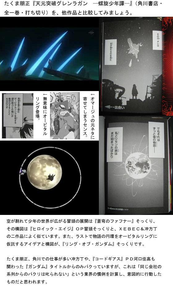 何日経っても たくま朋正からの 書類 が到着しません コードギアス 展開遅延の原因になったような気がするブログ 何日経っても たくま朋正からの 書類 が到着しません コードギアス 展開遅延の原因になったような気がするブログ