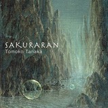 SAKURARAN