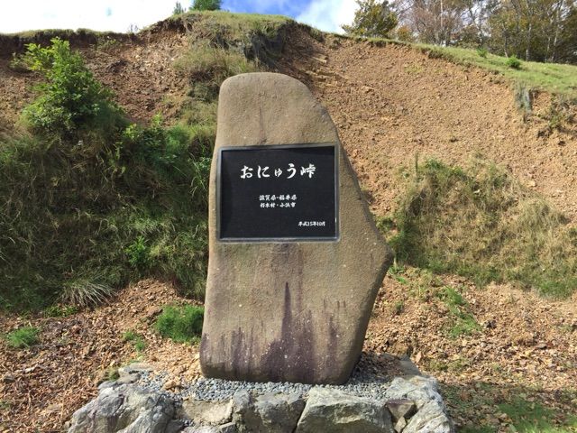 おにゅう峠 16 10 10 Klxとty Sでダート おにゅう峠 16 10 10 Klxとty Sでダート