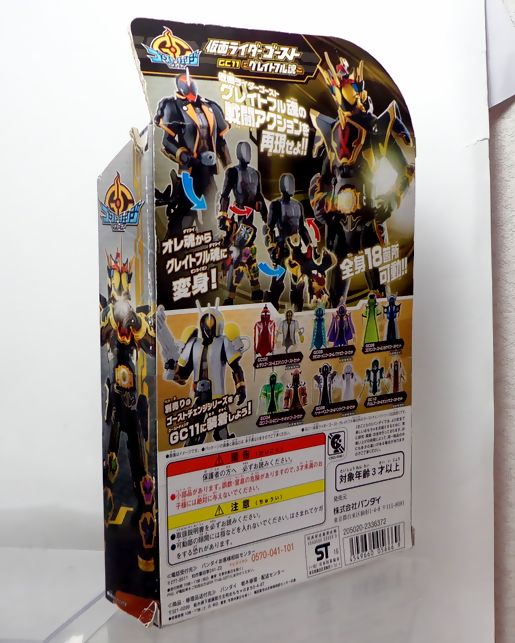 レビュー】 バンダイ ゴーストチェンジシリーズ GC10 グリム