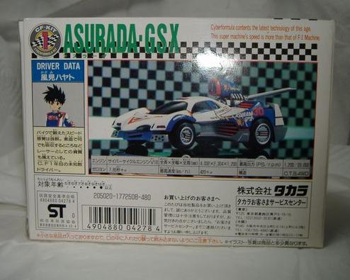 アスラーダGSX : DXセイバーベース アスラーダGSX : DXセイバーベース