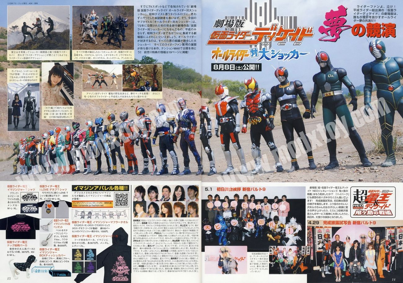 Dxセイバーベース 09年06月