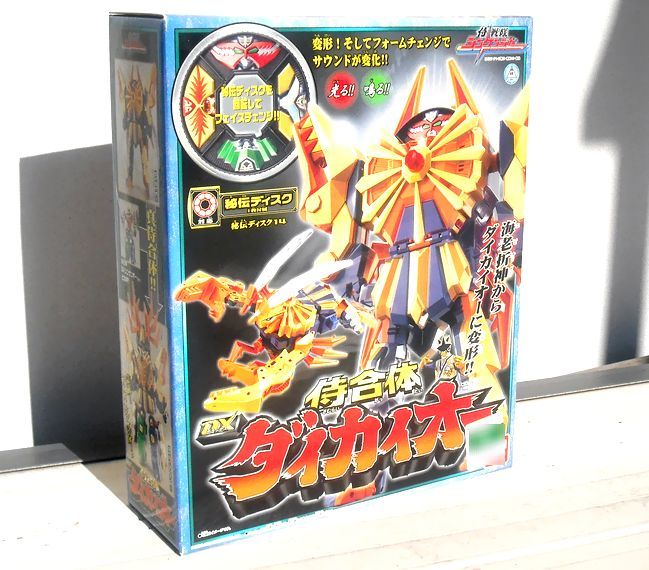 DX侍合体ダイカイオー : DXセイバーベース