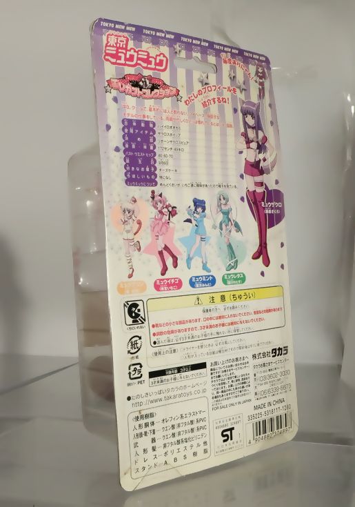 激レア‼️未開封❗️東京ミュウミュウ エレガントコレクション ミュウザクロ 東京ミュウミュウ エレガントコレクション ミュウザクロ : DXセイバー