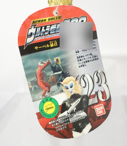 マグマ星人 円谷コミュニケーション 怪獣郷 デッドストック未開封新品 マグマ星人 of ウルトラ怪獣.com