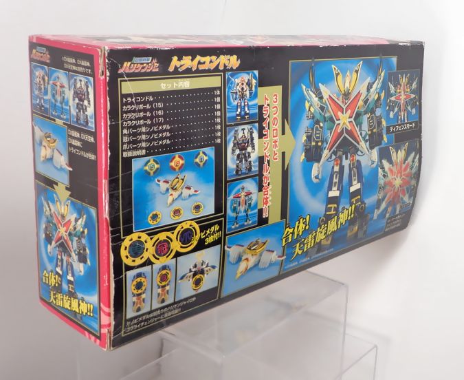 KB カラクリボールシリーズ 4 トライコンドル : DXセイバーベース
