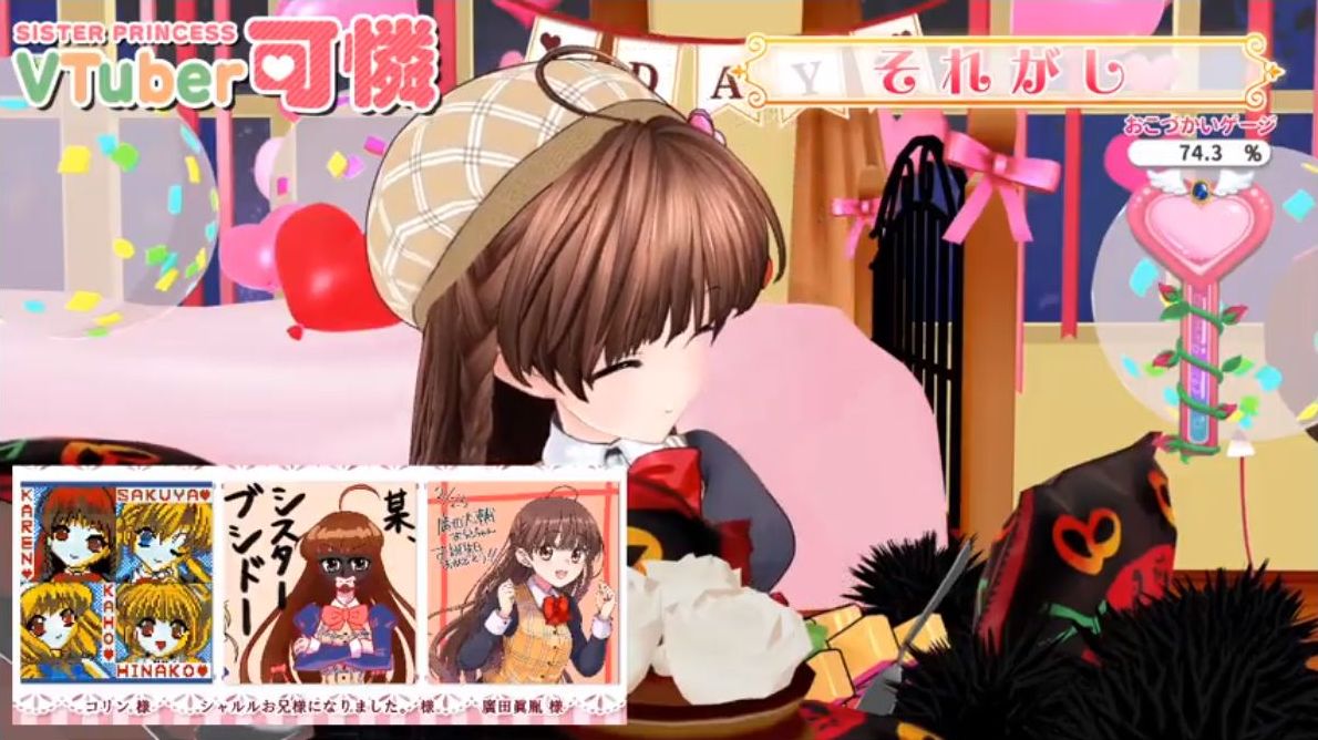 Vtuber可憐の シスタープリンセス お兄ちゃん 大好き 22 まとめ Dxセイバーベース Vtuber可憐の シスタープリンセス お兄ちゃん 大好き 22 まとめ Dxセイバーベース
