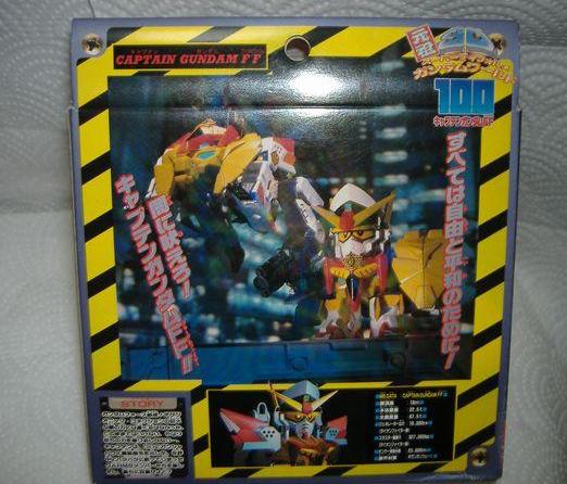 キャプテンガンダムFF : DXセイバーベース キャプテンガンダムFF : DXセイバーベース
