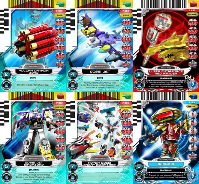 パワーレンジャー・メガフォース ゴセイジェットメガゾード : DX