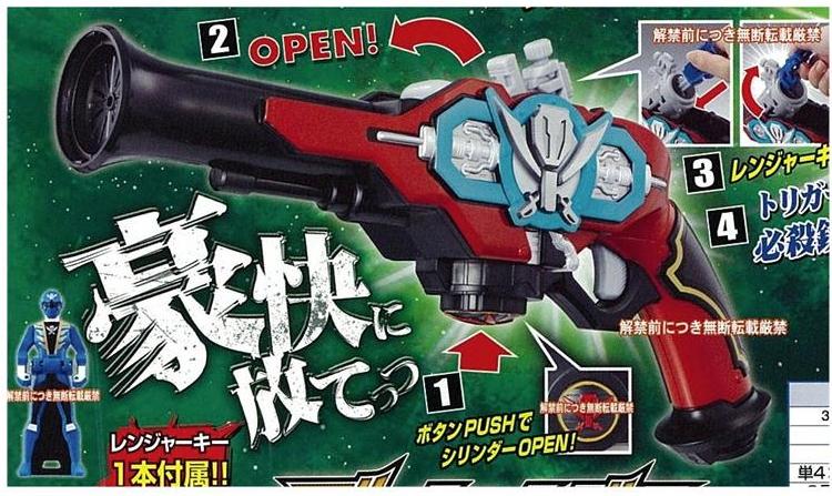 海賊戦隊ゴーカイジャー 玩具シリーズ（画像あり） : DXセイバーベース