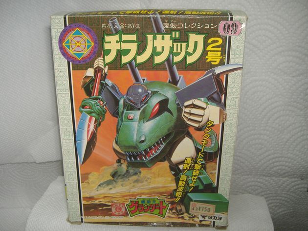 チラノザック2号 : DXセイバーベース チラノザック2号 : DXセイバーベース