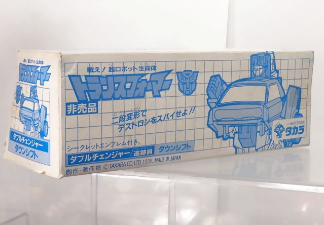 トランスフォーマー　ダイアクロン　サバンナ　RX-7 ダブルチェンジャー　消防車 二段変形でデストロンをスパイせよ！”（ダブルチェンジャー追跡