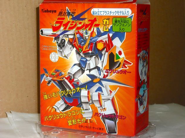 絶対無敵ライジンオーガム : DXセイバーベース 絶対無敵ライジンオーガム : DXセイバーベース