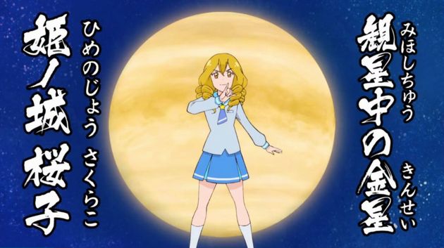 スター トゥインクルプリキュア 41 月よ輝け まどかの一歩 Dxセイバーベース